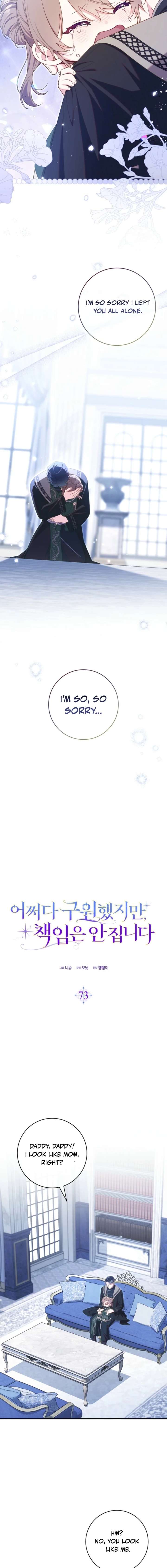 I Saved You, but I’m Not Responsible Chapter 73 page 6