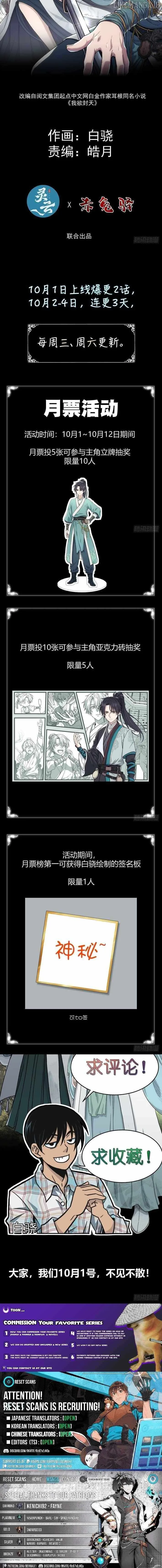 I Shall Seal the Heavens Chapter 1 page 2