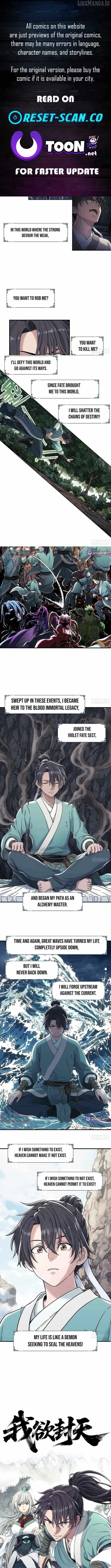 I Shall Seal the Heavens Chapter 1 page 1