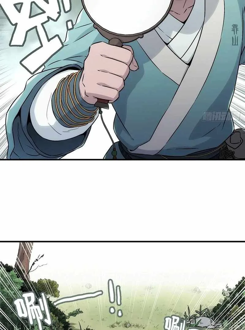 I Shall Seal the Heavens Chapter 12 page 23