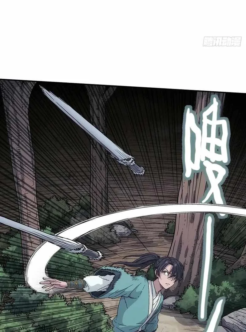I Shall Seal the Heavens Chapter 12 page 43