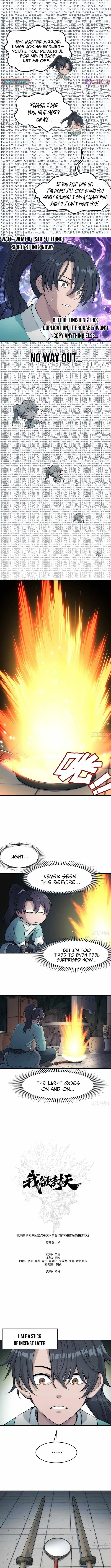I Shall Seal the Heavens Chapter 15 page 2