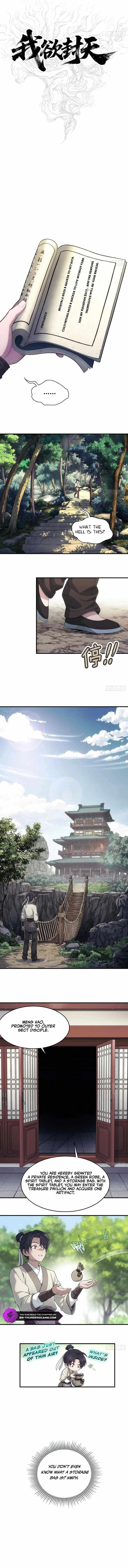 I Shall Seal the Heavens Chapter 2 page 2