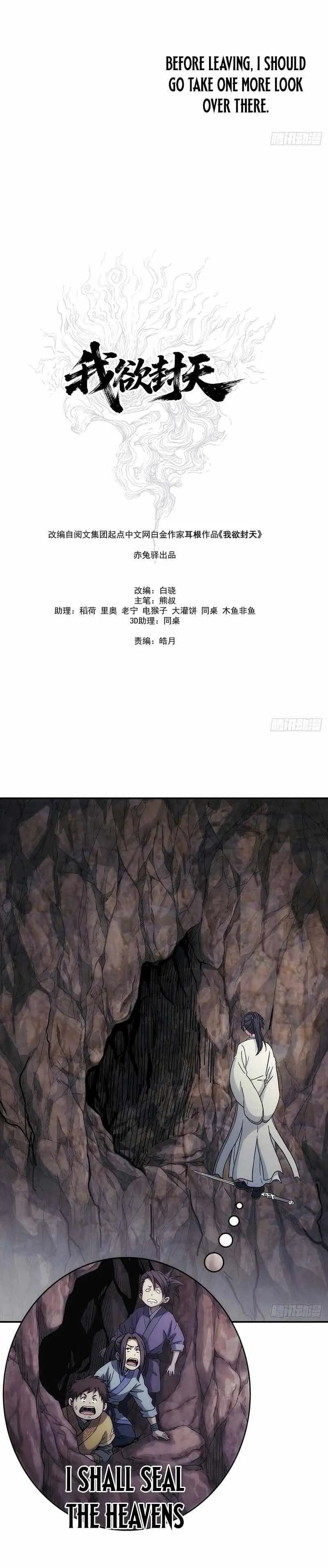 I Shall Seal the Heavens Chapter 32 page 6