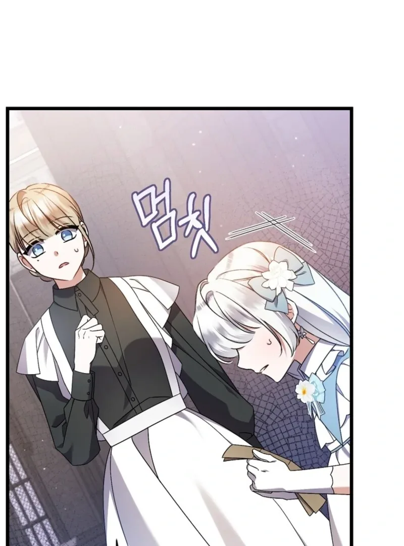 I Simply Cared For My Frail Dad Chapter 44 page 97