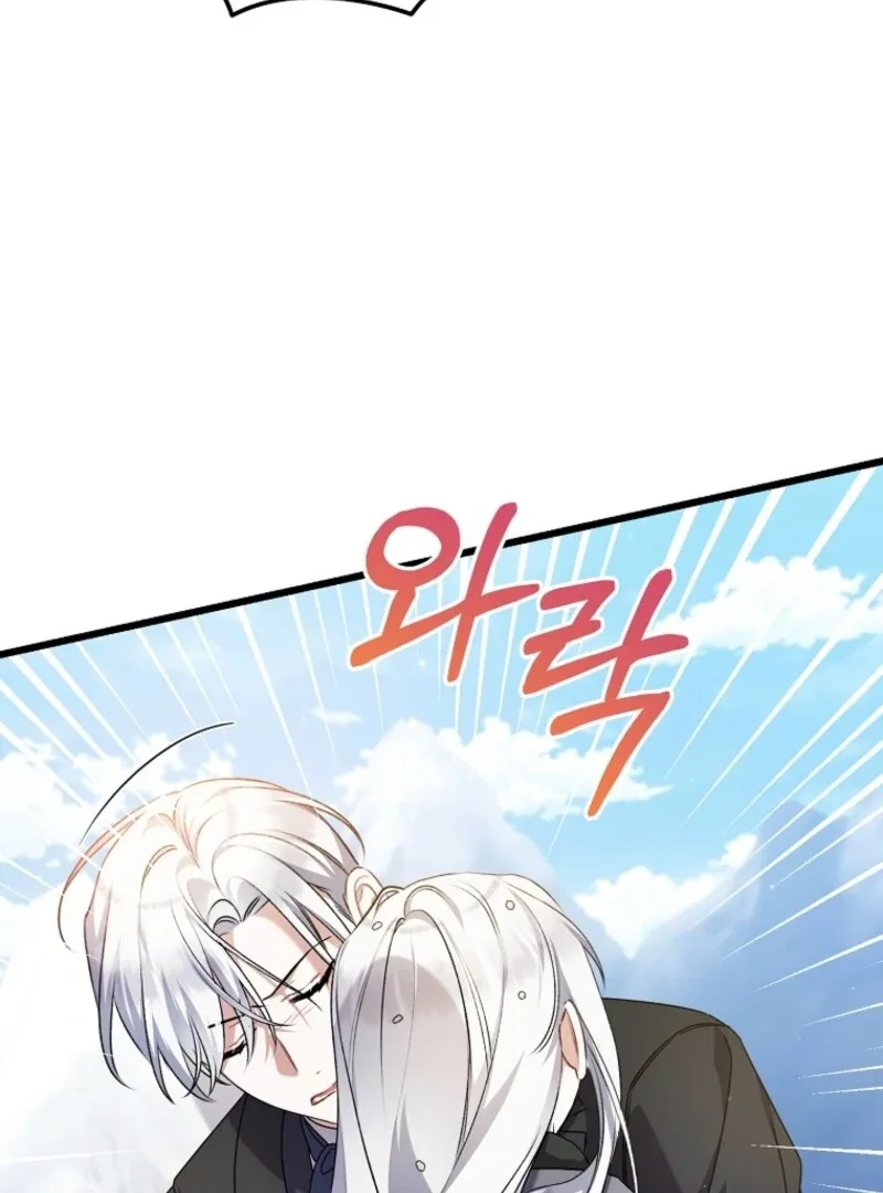 I Simply Cared For My Frail Dad Chapter 49 page 62