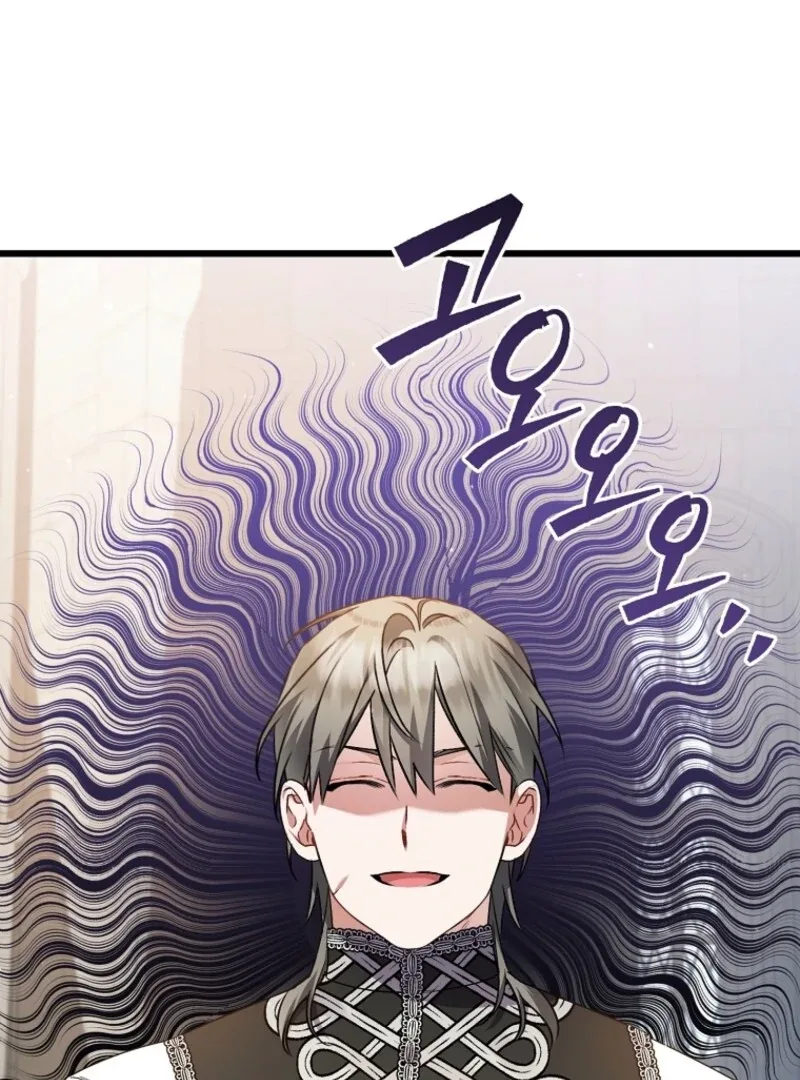 I Simply Cared For My Frail Dad Chapter 49 page 96