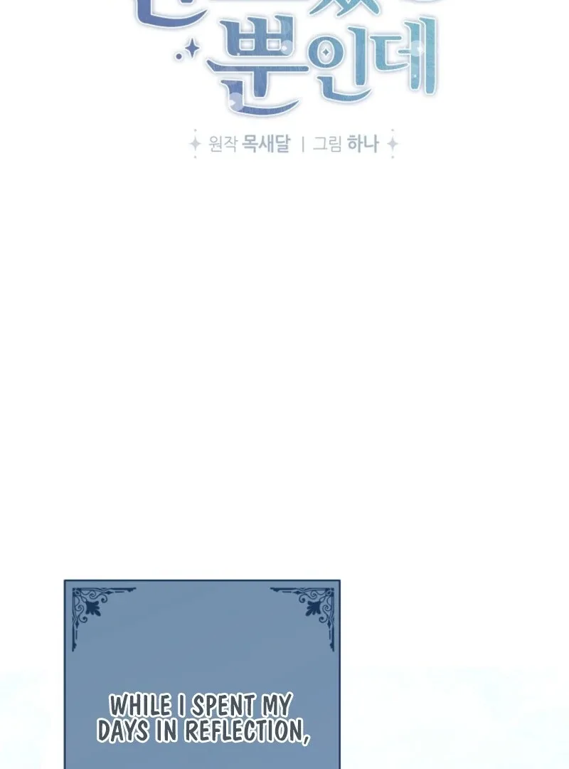 I Simply Cared For My Frail Dad Chapter 50 page 23