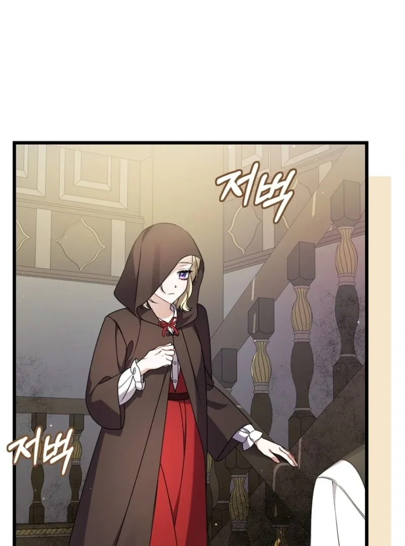 I Simply Cared For My Frail Dad Chapter 51 page 96