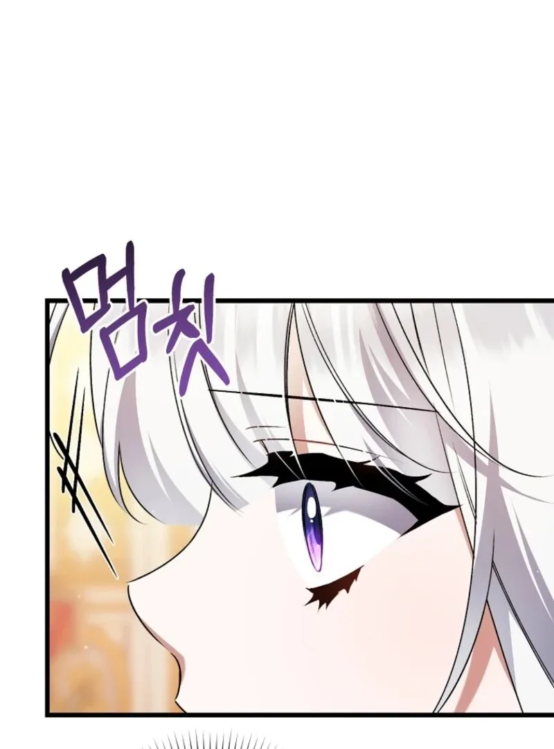 I Simply Cared For My Frail Dad Chapter 54 page 43