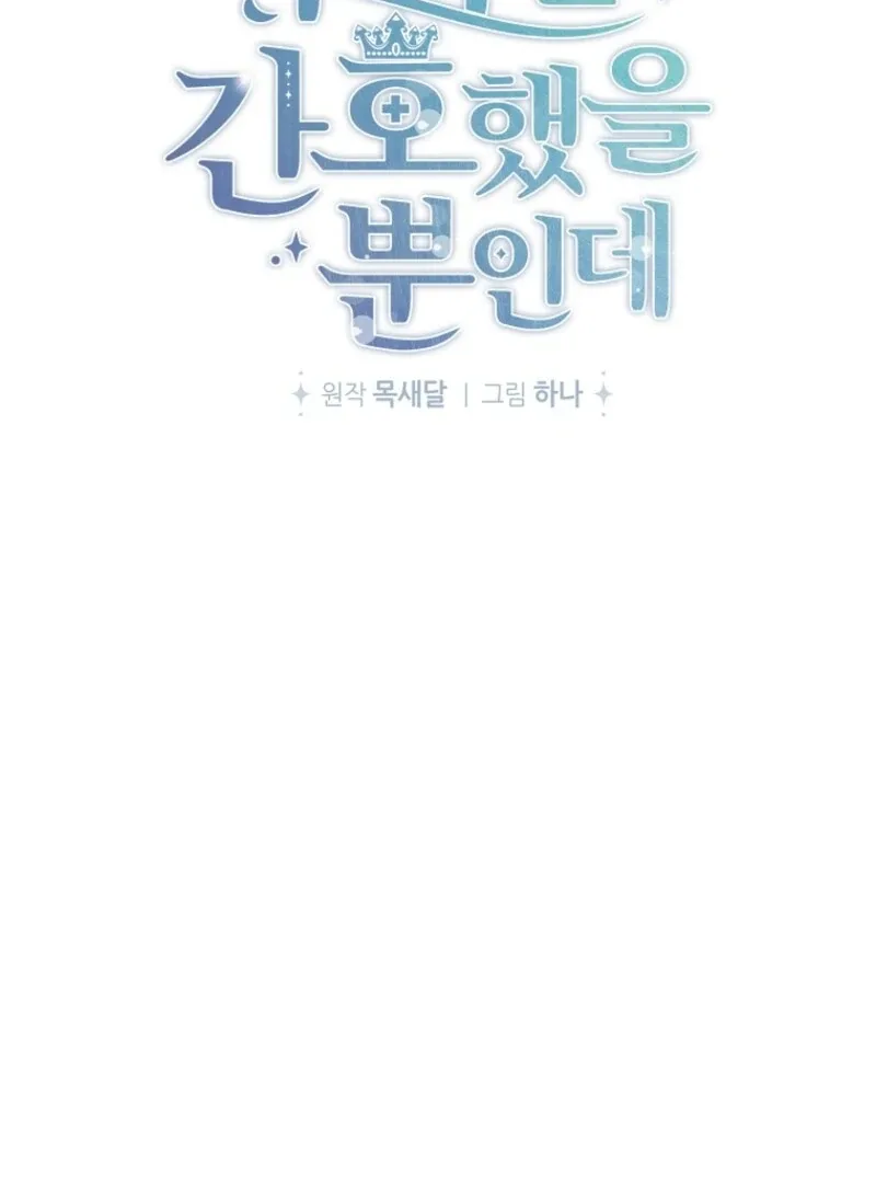 I Simply Cared For My Frail Dad Chapter 55 page 47