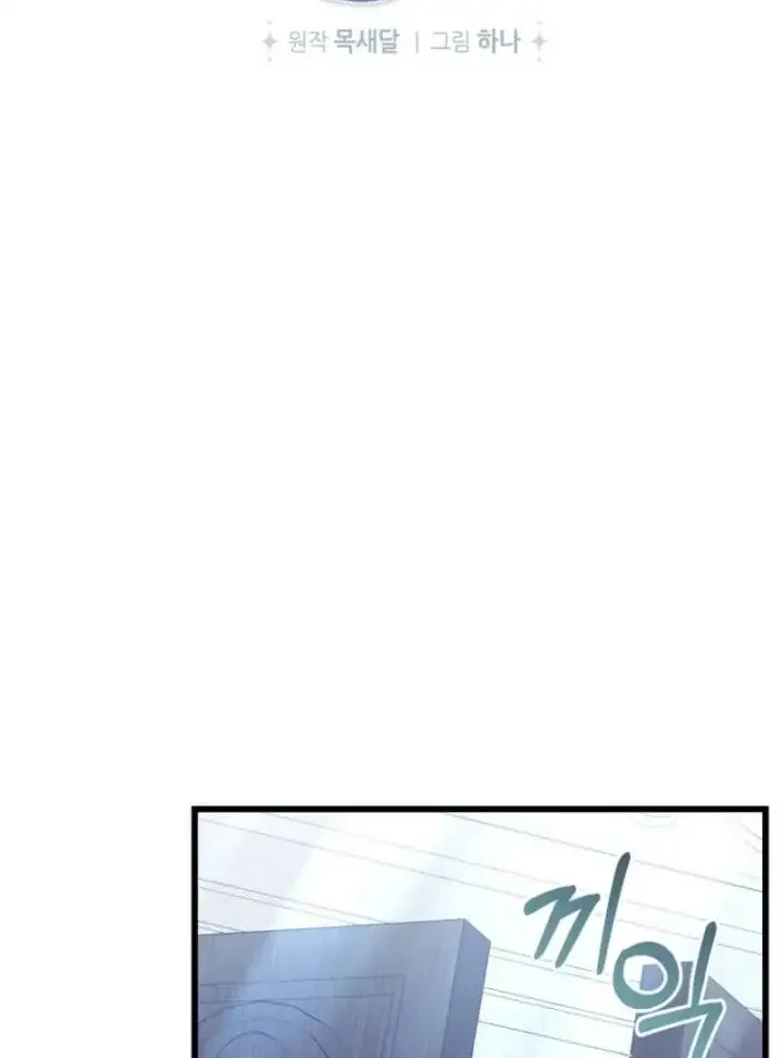 I Simply Cared For My Frail Dad Chapter 57 page 22