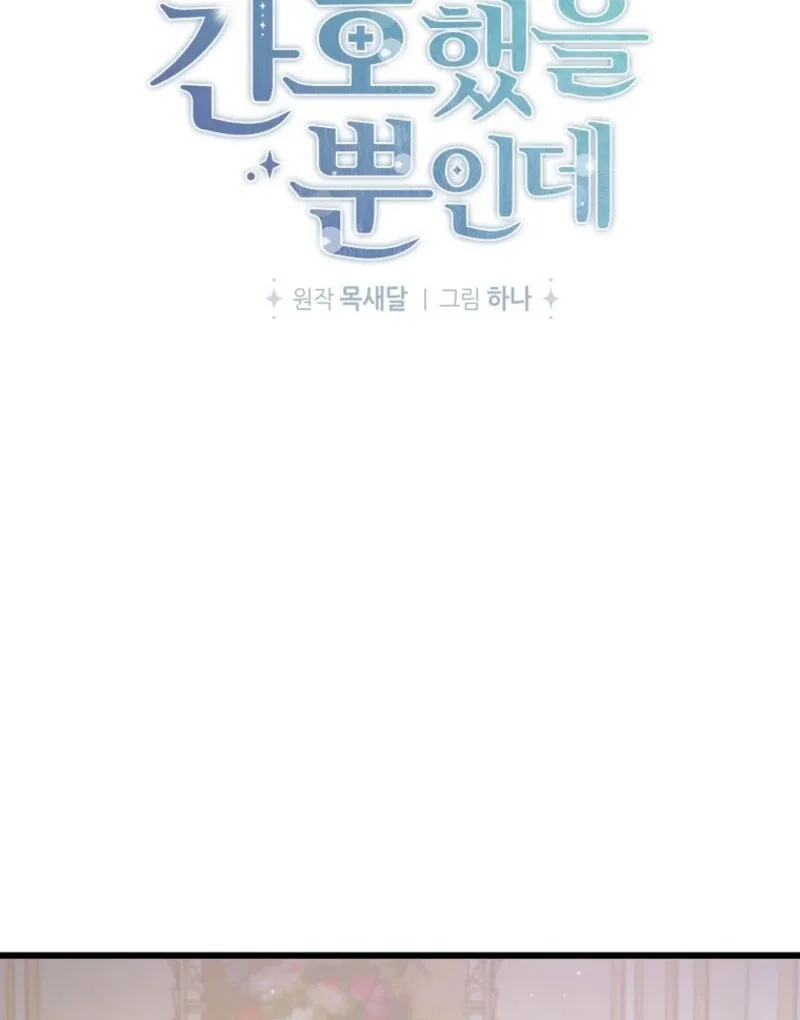 I Simply Cared For My Frail Dad Chapter 58 page 55
