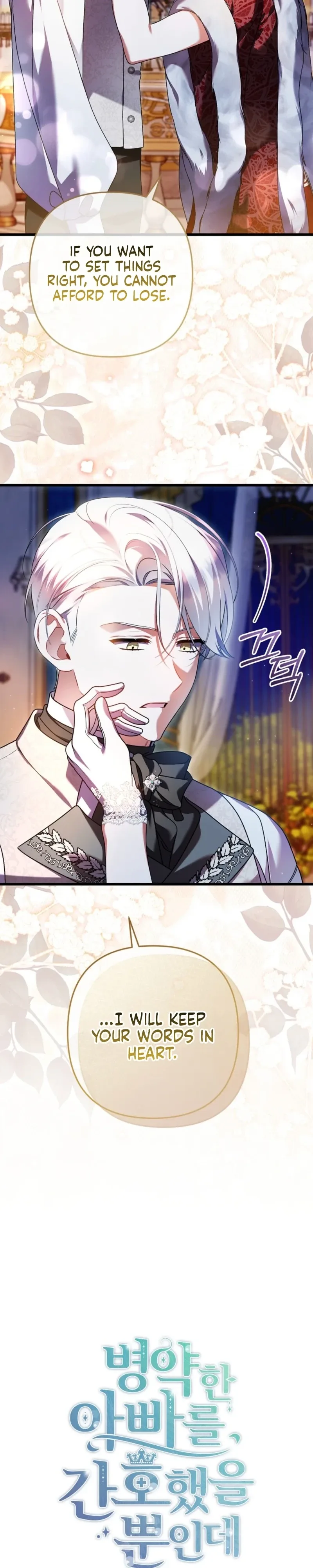 I Simply Cared For My Frail Dad Chapter 76 page 14