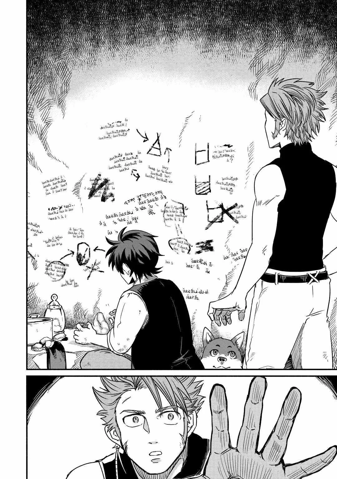 I Started A New Life After Being Kicked Out Of The Hero Party Chapter 29 page 24