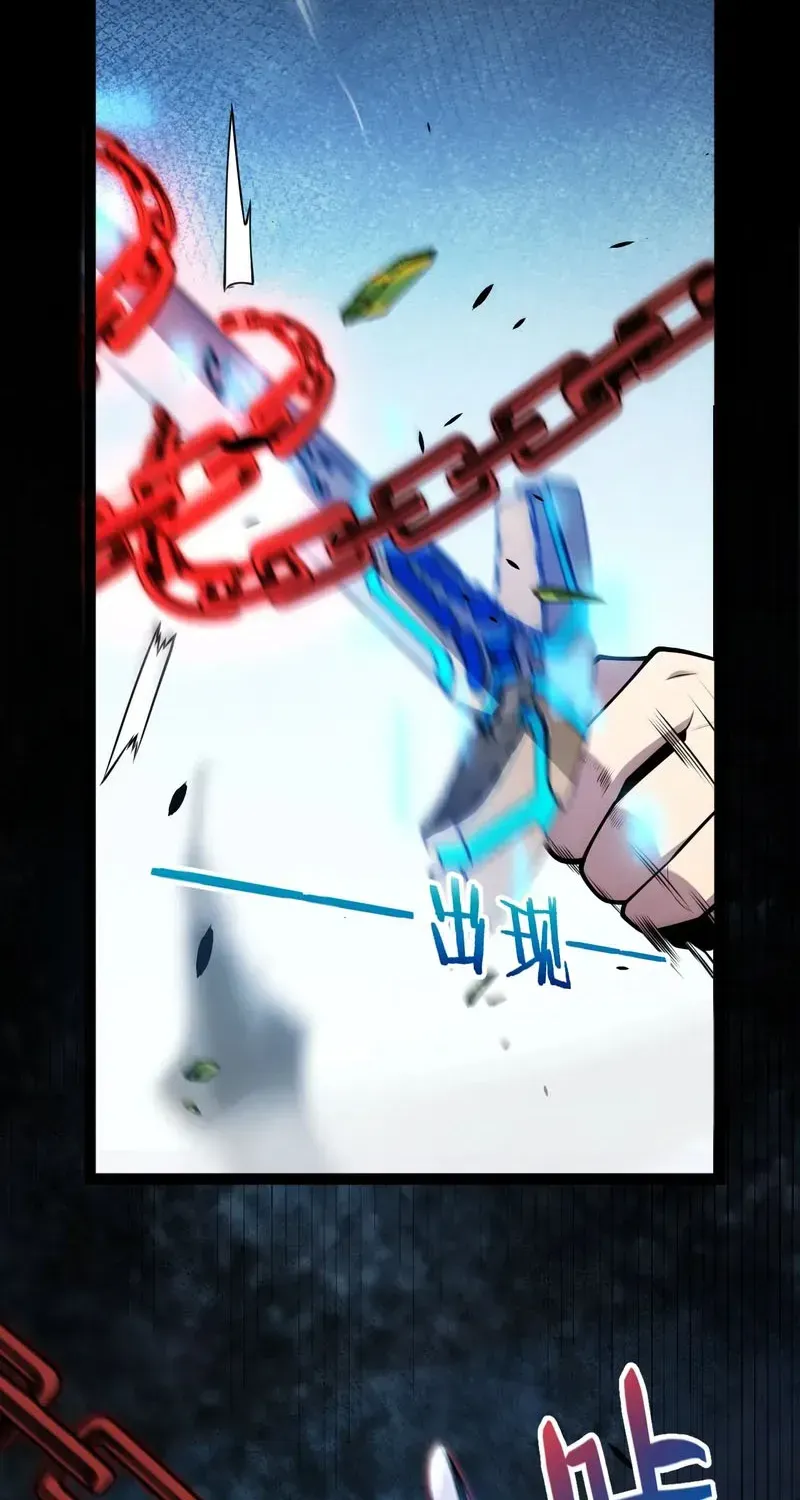 I Started With the Mythical Talent, Killing Gods With One Sword! Chapter 43 page 21