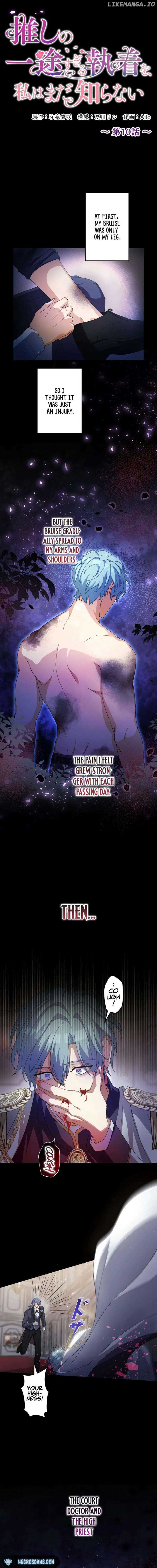 I Still Don’t Know About My Favourite Character’s Unwavering Obsession Chapter 10 page 4