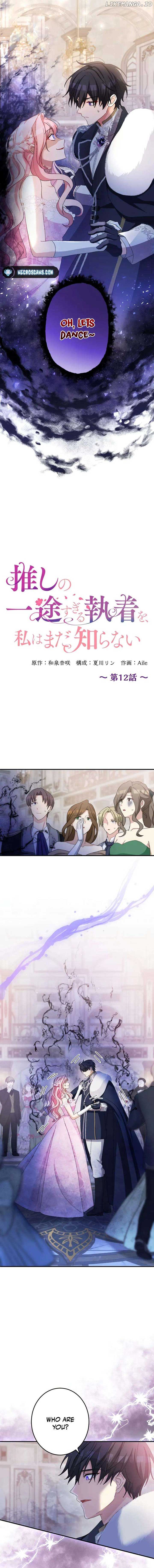 I Still Don’t Know About My Favourite Character’s Unwavering Obsession Chapter 12 page 6