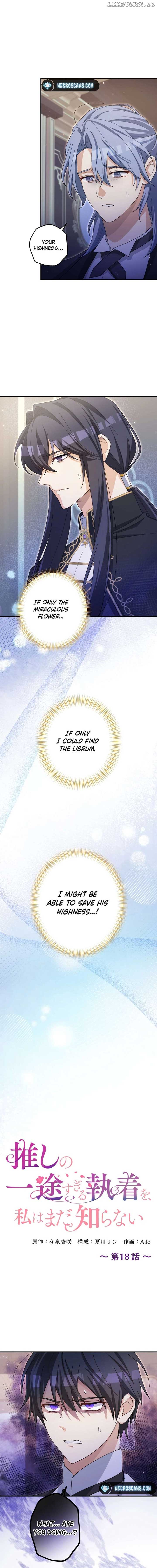 I Still Don’t Know About My Favourite Character’s Unwavering Obsession Chapter 18 page 6