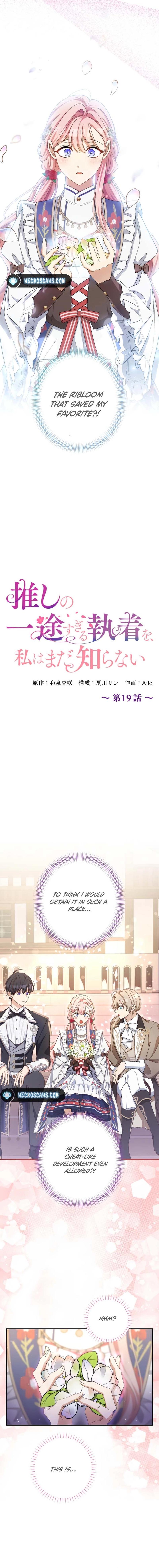 I Still Don’t Know About My Favourite Character’s Unwavering Obsession Chapter 19 page 6