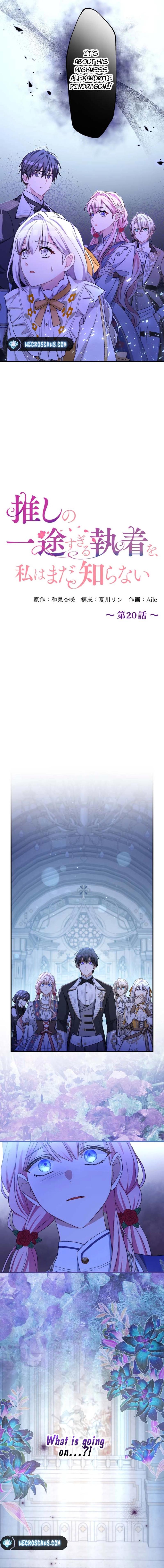 I Still Don’t Know About My Favourite Character’s Unwavering Obsession Chapter 20 page 5