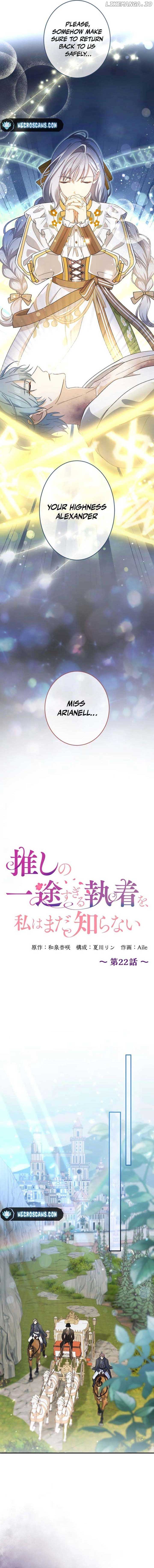 I Still Don’t Know About My Favourite Character’s Unwavering Obsession Chapter 22 page 5