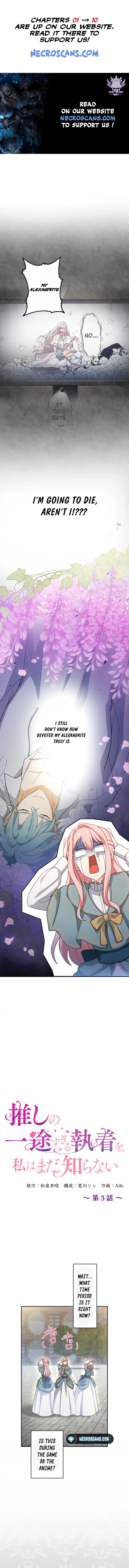 I Still Don’t Know About My Favourite Character’s Unwavering Obsession Chapter 3 page 2
