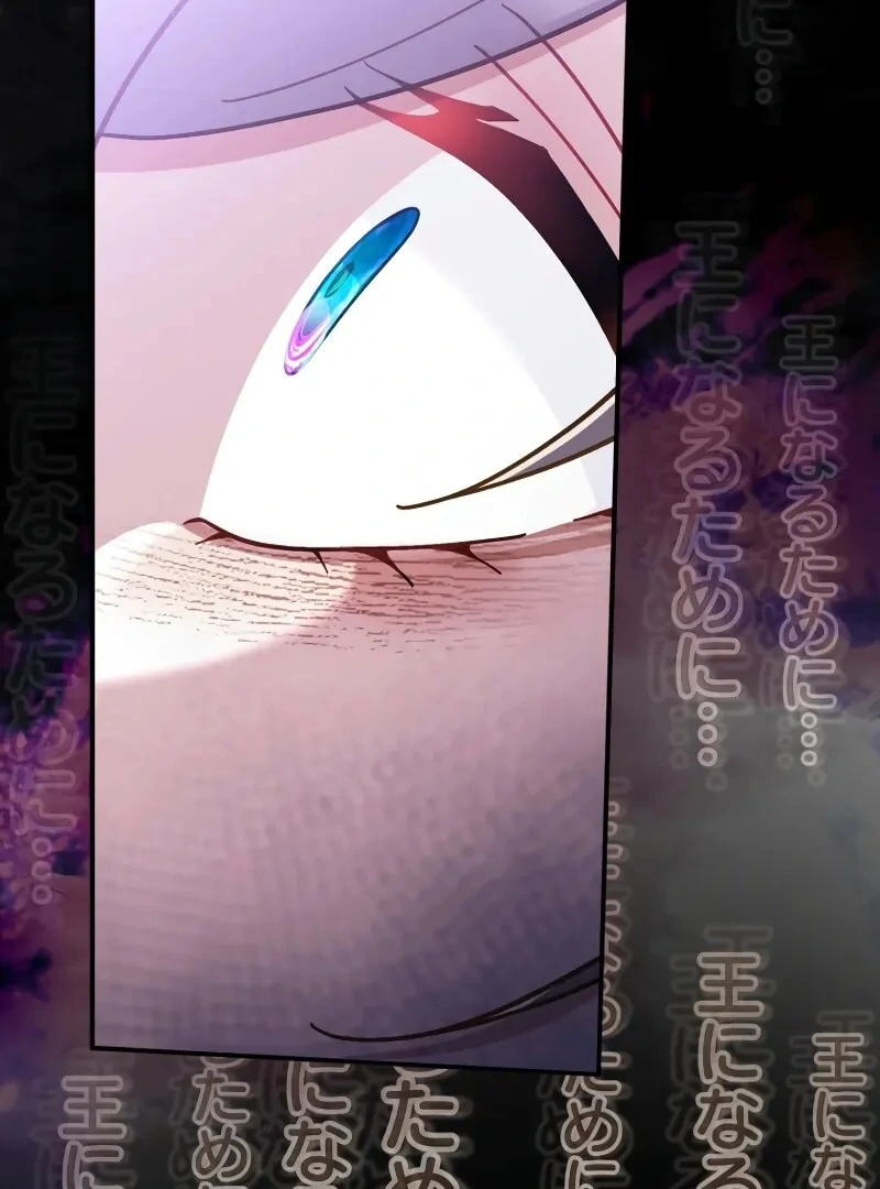 I Still Don’t Know About My Favourite Character’s Unwavering Obsession Chapter 40 page 92