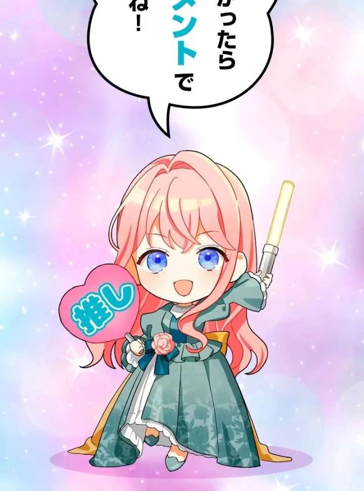 I Still Don’t Know About My Favourite Character’s Unwavering Obsession Chapter 44 page 95