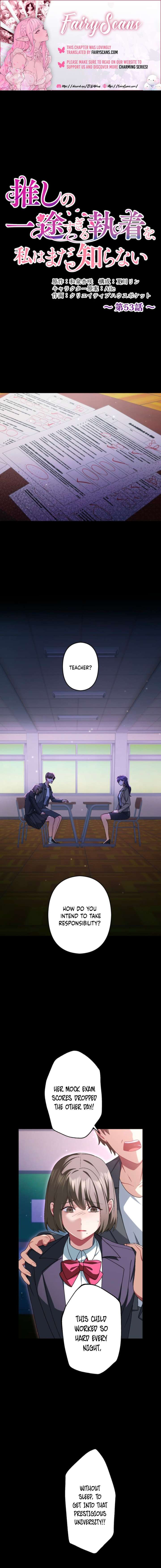 I Still Don’t Know About My Favourite Character’s Unwavering Obsession Chapter 53 page 2