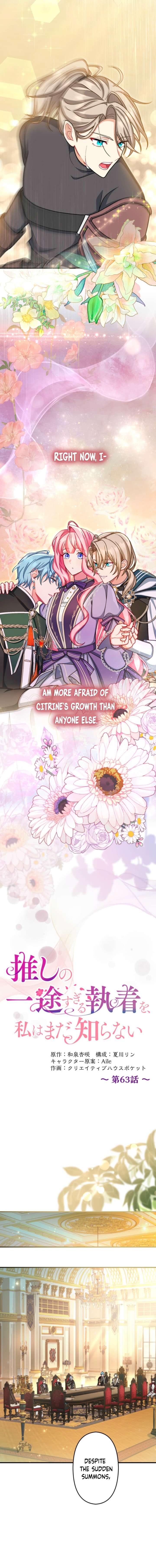 I Still Don’t Know About My Favourite Character’s Unwavering Obsession Chapter 62 page 6