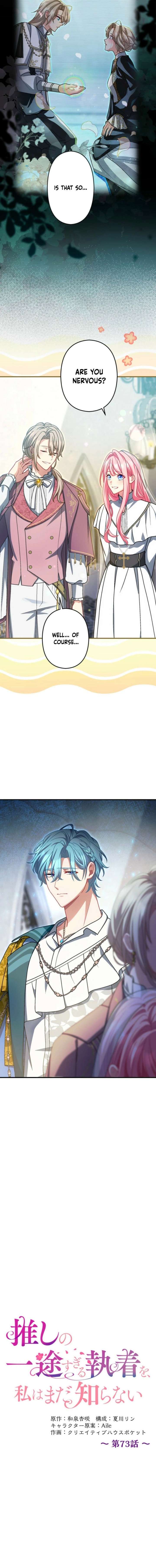 I Still Don’t Know About My Favourite Character’s Unwavering Obsession Chapter 73 page 2