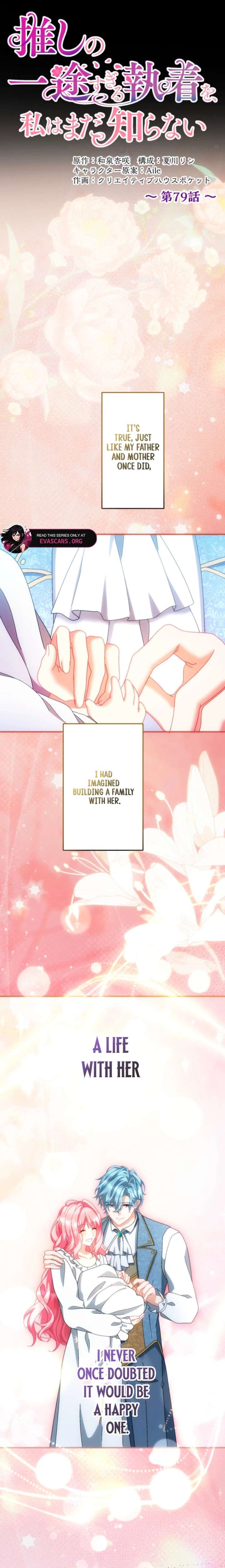 I Still Don’t Know About My Favourite Character’s Unwavering Obsession Chapter 79 page 4
