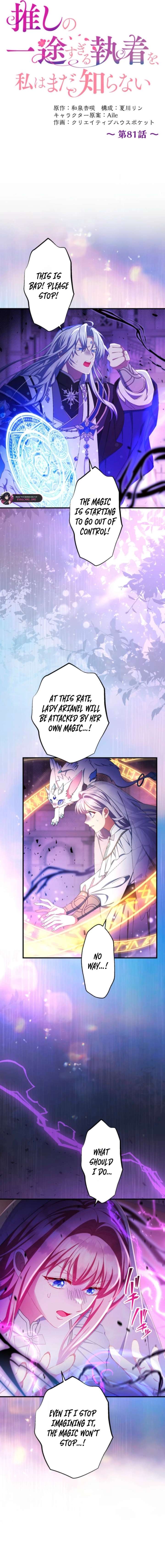 I Still Don’t Know About My Favourite Character’s Unwavering Obsession Chapter 81 page 4