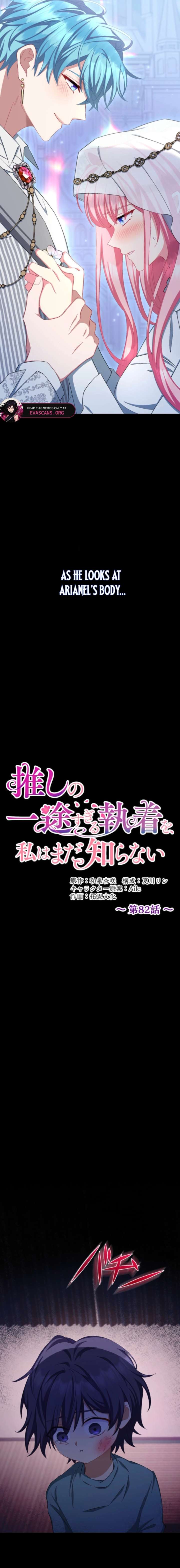I Still Don’t Know About My Favourite Character’s Unwavering Obsession Chapter 82 page 5