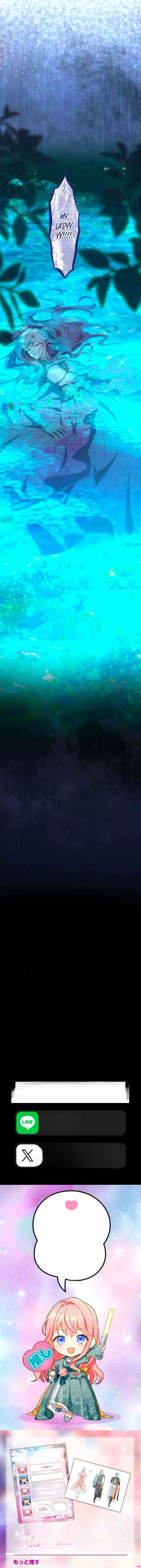 I Still Don’t Know About My Favourite Character’s Unwavering Obsession Chapter 84 page 23