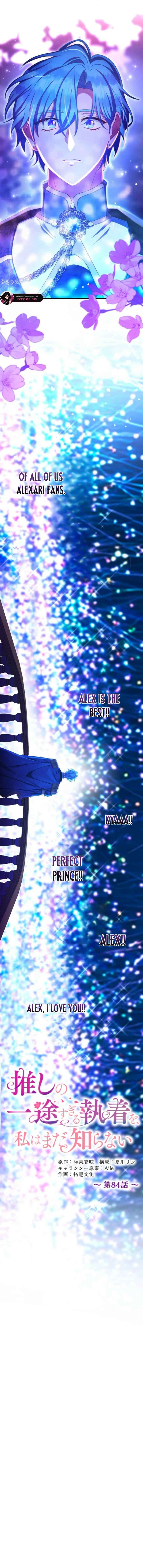 I Still Don’t Know About My Favourite Character’s Unwavering Obsession Chapter 84 page 3