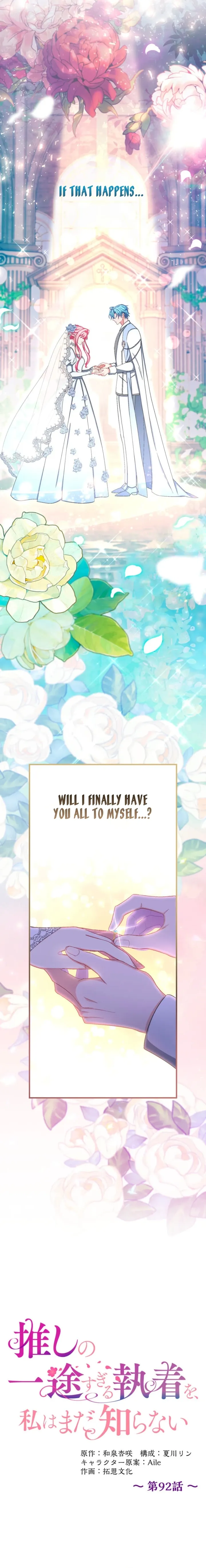 I Still Don’t Know About My Favourite Character’s Unwavering Obsession Chapter 92 page 5