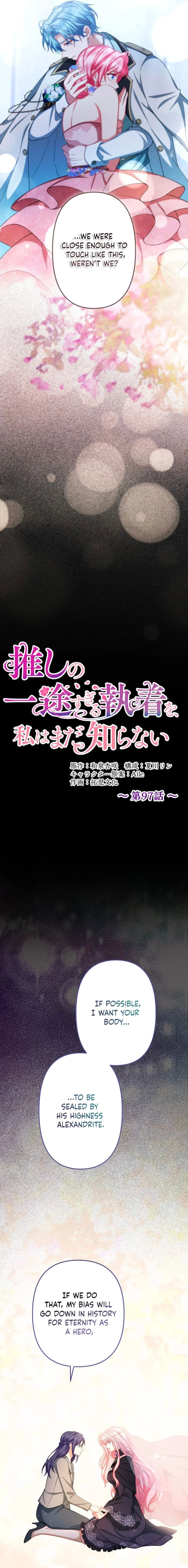 I Still Don’t Know About My Favourite Character’s Unwavering Obsession Chapter 97 page 4