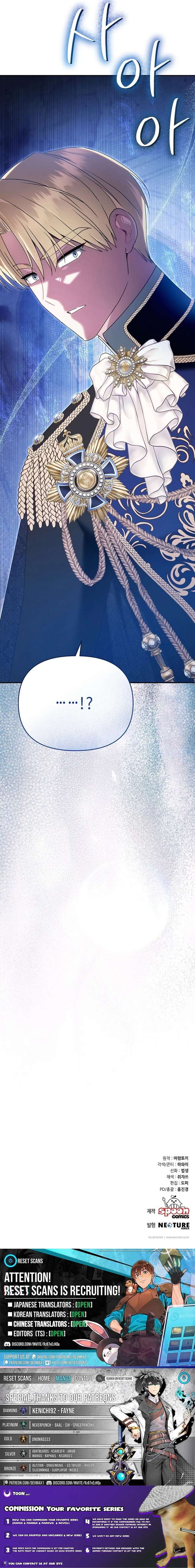 I Stole the Trash Crown Prince’s First Night Chapter 16 page 12