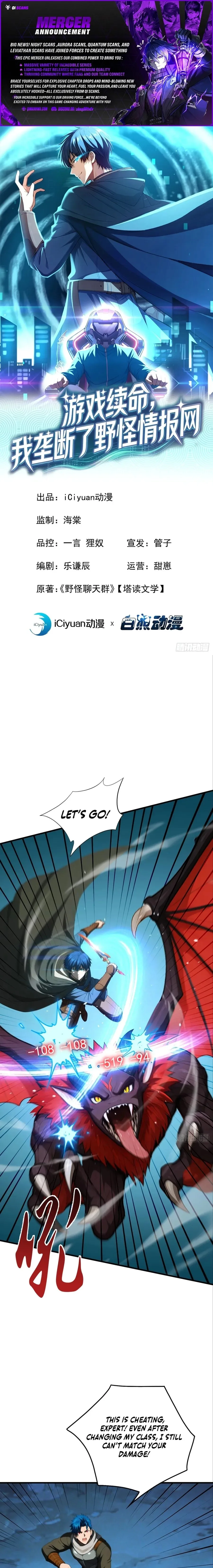 I Survive Through The Game By Dominating The Wild Monster Information Network Chapter 15 page 1