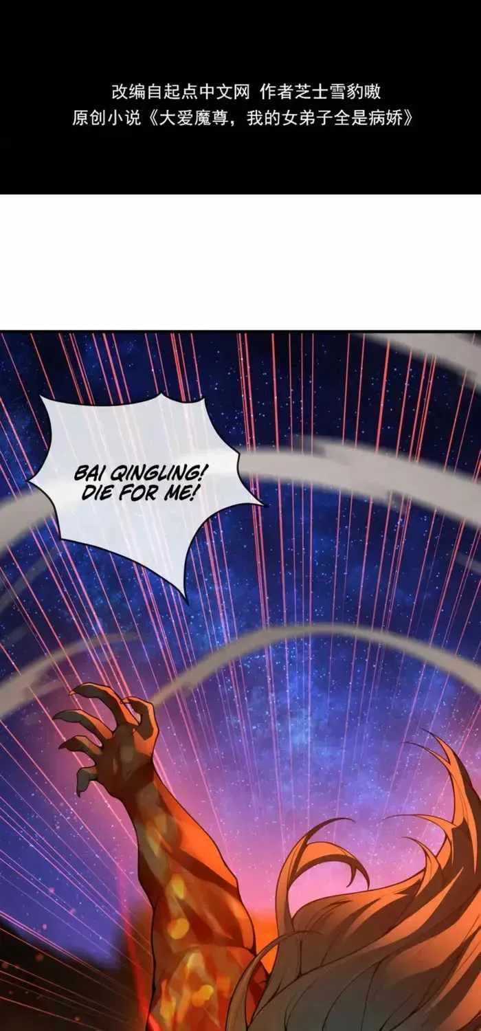 I, The Demon Lord am being targeted by my female Disciples! Chapter 129 page 3