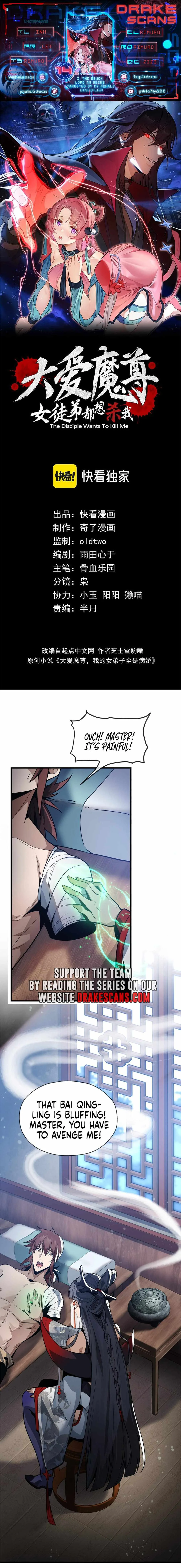 I, The Demon Lord am being targeted by my female Disciples! Chapter 14 page 1
