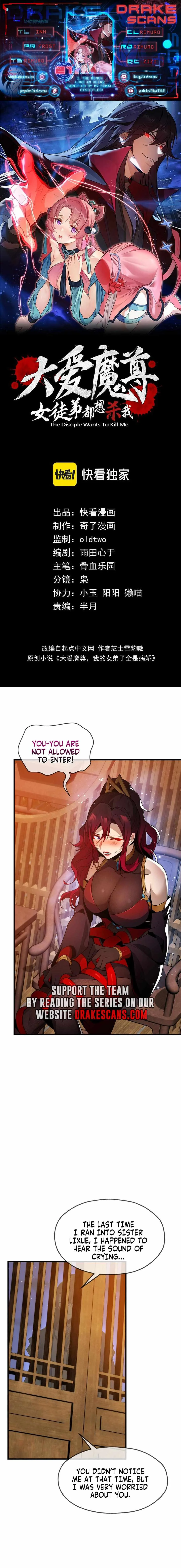 I, The Demon Lord am being targeted by my female Disciples! Chapter 21 page 1
