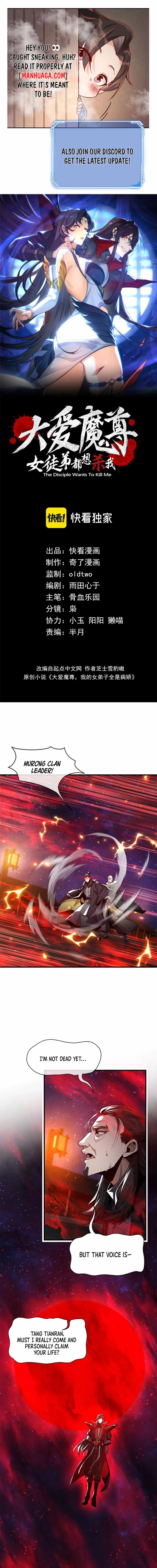 I, The Demon Lord am being targeted by my female Disciples! Chapter 61 page 1