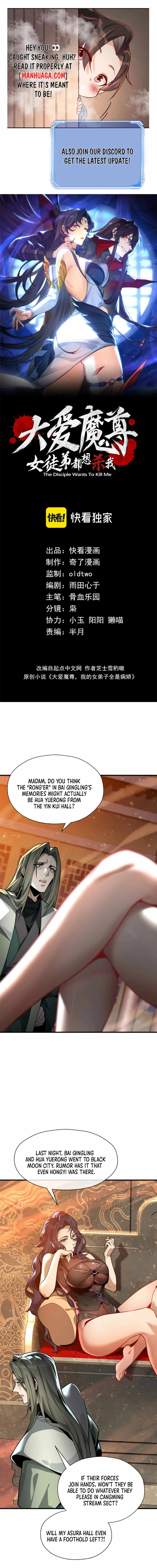 I, The Demon Lord am being targeted by my female Disciples! Chapter 64 page 1
