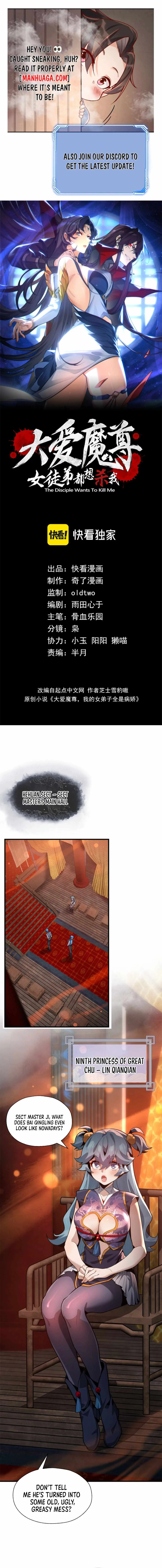 I, The Demon Lord am being targeted by my female Disciples! Chapter 67 page 1