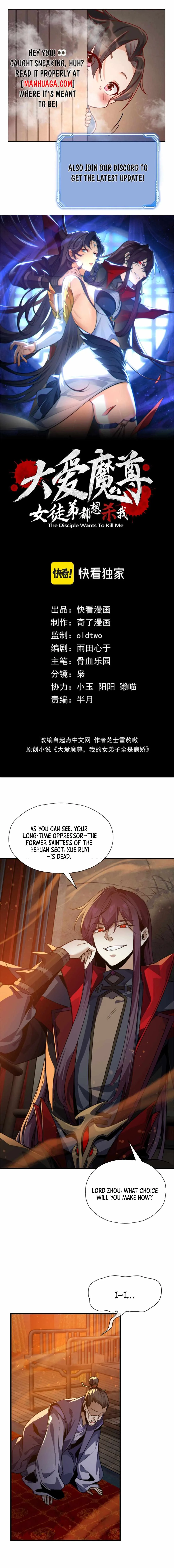 I, The Demon Lord am being targeted by my female Disciples! Chapter 72 page 1