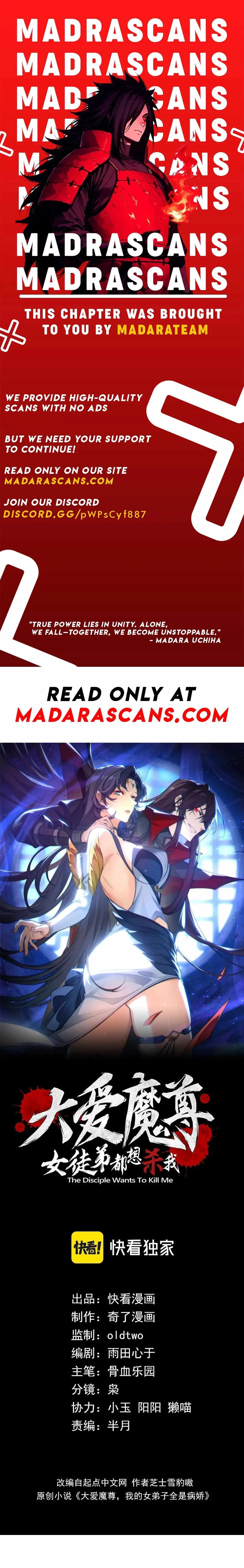 I, The Demon Lord am being targeted by my female Disciples! Chapter 76 page 1