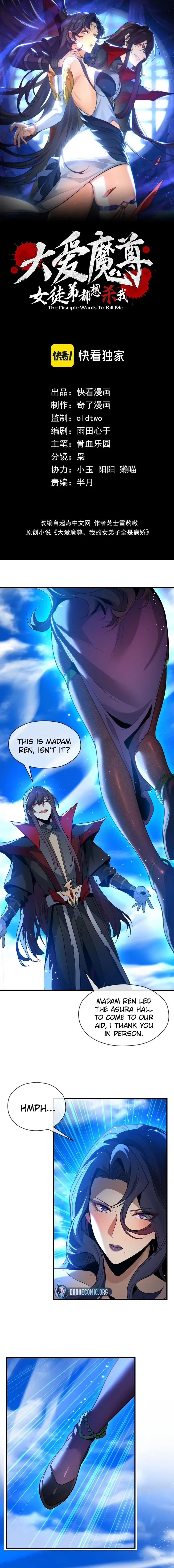I, The Demon Lord am being targeted by my female Disciples! Chapter 93 page 1